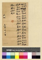 藏品(一九一三年(民國二年)各處來往電報)的圖片