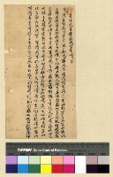 藏品(一九一三年(民國二年)各處來往電報)的圖片