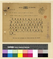 藏品(一九一三年(民國二年)各處來往電報)的圖片