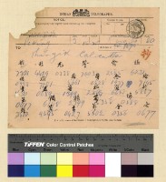 藏品(一九一三年(民國二年)各處來往電報)的圖片