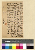 藏品(一九一三年(民國二年)各處來往電報)的圖片