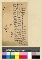 藏品(一九一三年(民國二年)各處來往電報)的圖片