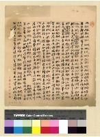 藏品(一九一三年(民國二年)各處來往電報)的圖片