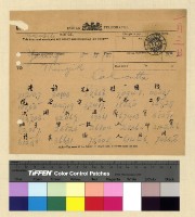 藏品(一九一三年(民國二年)鍾穎來往函電)的圖片