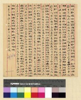 藏品(一九一三年(民國二年)鍾穎來往函電)的圖片