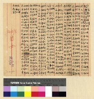 藏品(一九一三年(民國二年)鍾穎來往函電)的圖片