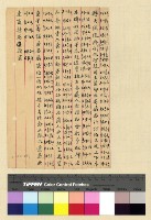 藏品(一九一三年(民國二年)鍾穎來往函電)的圖片