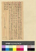 藏品(一九一三年(民國二年)鍾穎來往函電)的圖片