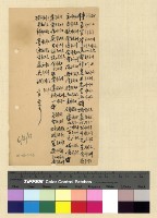 藏品(一九一三年(民國二年)鍾穎來往函電)的圖片