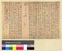 藏品(一九一三年(民國二年)鍾穎來往函電)的圖片