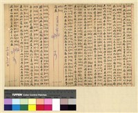 藏品(一九一三年(民國二年)鍾穎來往函電)的圖片