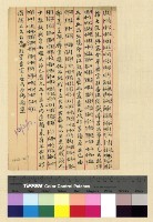 藏品(一九一三年(民國二年)鍾穎來往函電)的圖片