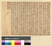 藏品(一九一三年(民國二年)鍾穎來往函電)的圖片