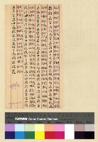 藏品(一九一三年(民國二年)鍾穎來往函電)的圖片