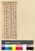 藏品(一九一三年(民國二年)鍾穎來往函電)的圖片