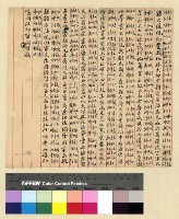 藏品(一九一三年(民國二年)鍾穎來往函電)的圖片