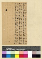 藏品(一九一三年(民國二年)鍾穎來往函電)的圖片