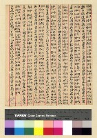 藏品(一九一三年(民國二年)鍾穎來往函電)的圖片