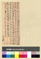 藏品(一九一三年(民國二年)鍾穎來往函電)的圖片