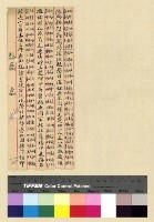 藏品(一九一三年(民國二年)鍾穎來往函電)的圖片