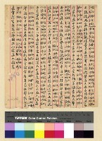 藏品(一九一三年(民國二年)鍾穎來往函電)的圖片