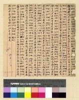 藏品(一九一三年(民國二年)鍾穎來往函電)的圖片