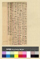 藏品(一九一三年(民國二年)鍾穎來往函電)的圖片