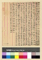 藏品(一九一三年(民國二年)鍾穎來往函電)的圖片