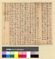 藏品(一九一三年(民國二年)鍾穎來往函電)的圖片