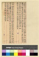 藏品(一九一三年(民國二年)鍾穎來往函電)的圖片