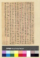 藏品(一九一三年(民國二年)鍾穎來往函電)的圖片