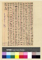 藏品(一九一三年(民國二年)鍾穎來往函電)的圖片