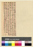 藏品(一九一三年(民國二年)鍾穎來往函電)的圖片