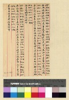 藏品(一九一三年(民國二年)鍾穎來往函電)的圖片