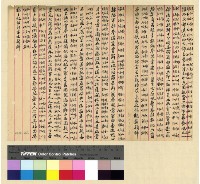 藏品(一九一三年(民國二年)鍾穎來往函電)的圖片