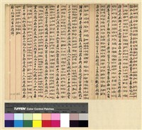 藏品(一九一三年(民國二年)鍾穎來往函電)的圖片