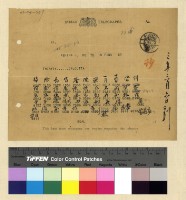 藏品(一九一四年(民國三年)電報)的圖片