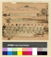 藏品(一九一四年(民國三年)電報)的圖片