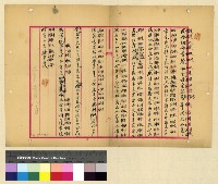 藏品(一九一四年(民國三年)電報)的圖片