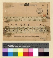 藏品(一九一四年(民國三年)電報)的圖片