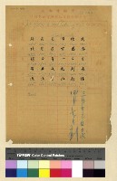 藏品(一九一四年(民國三年)電報)的圖片