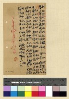 藏品(一九一四年(民國三年)電報)的圖片