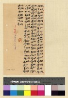 藏品(一九一四年(民國三年)電報)的圖片