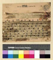 藏品(一九一四年(民國三年)電報)的圖片