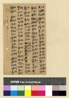 藏品(一九一四年(民國三年)電報)的圖片