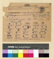 藏品(一九一四年(民國三年)電報)的圖片