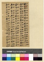 藏品(一九一四年(民國三年)電報)的圖片