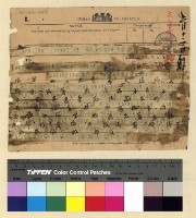 藏品(一九一四年(民國三年)電報)的圖片