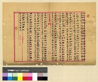 藏品(一九一四年(民國三年)電報)的圖片