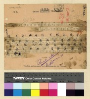 藏品(一九一四年(民國三年)電報)的圖片